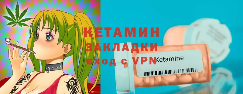 КЕТАМИН ketamine  Канск 